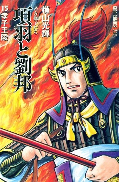 Cover of Vol. 15