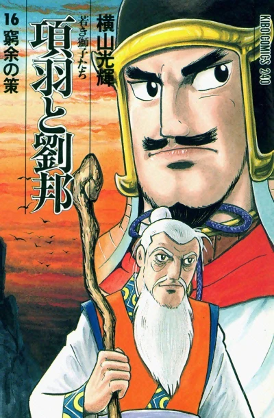 Cover of Vol. 16