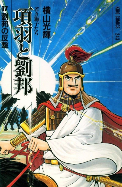 Cover of Vol. 17
