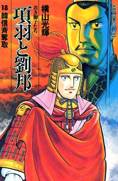 Cover of Vol. 18