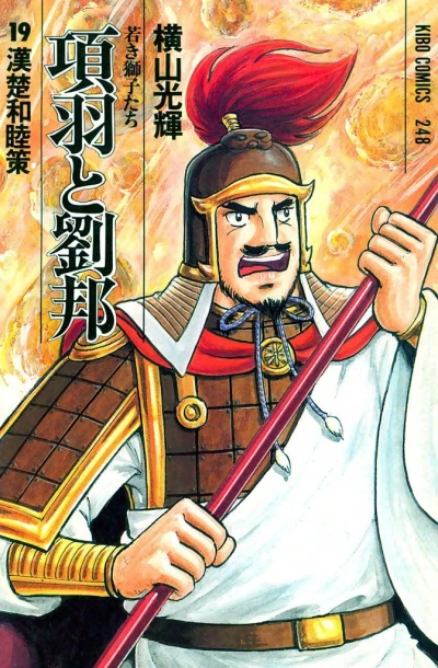 Cover of Vol. 19