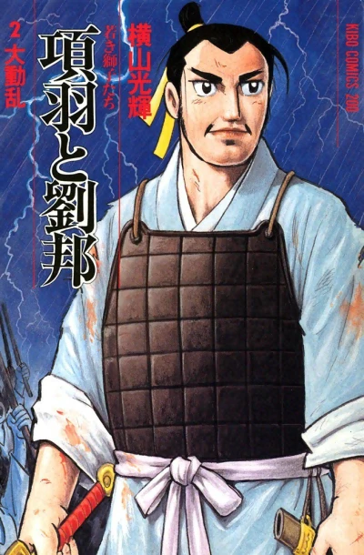 Cover of Vol. 2