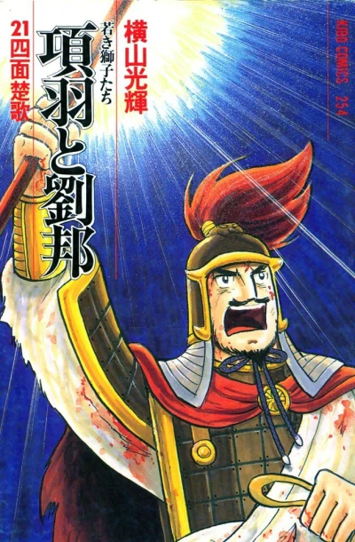 Cover of Vol. 21