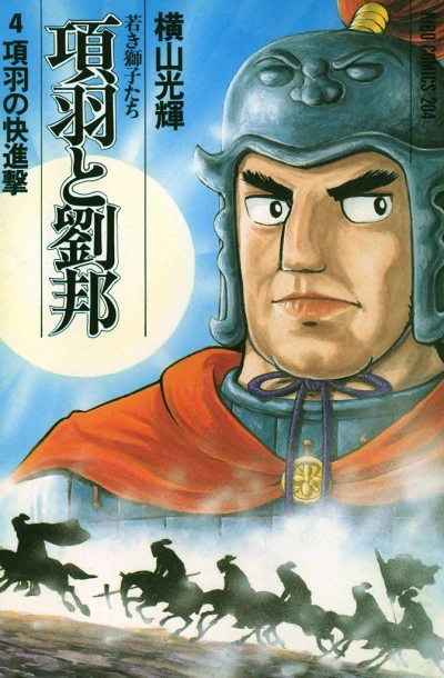Cover of Vol. 4