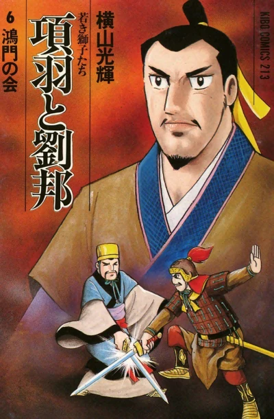 Cover of Vol. 6