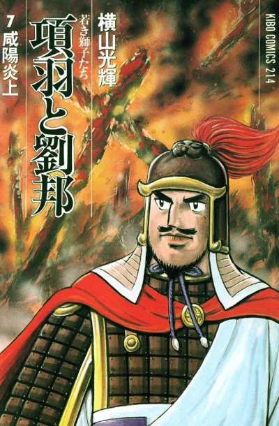 Cover of Vol. 7