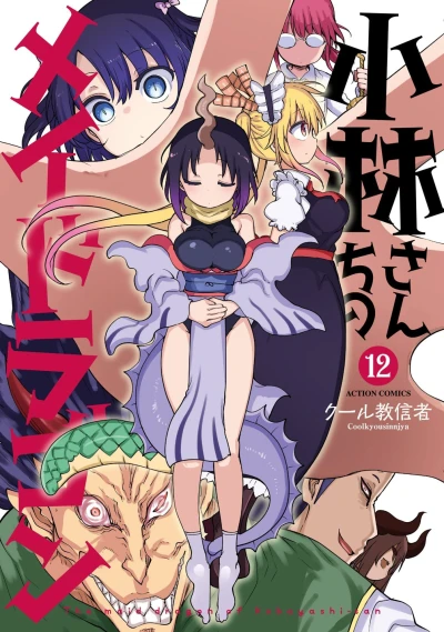 Cover of Vol. 12