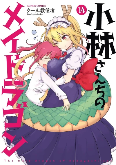 Cover of Volume 14
