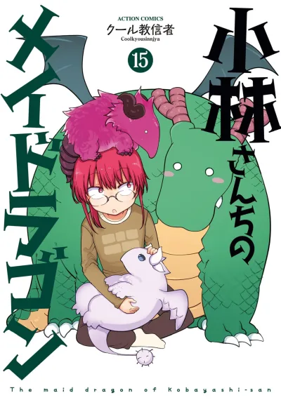 Cover of Volume 15