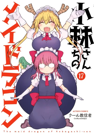 Cover of Volume 17