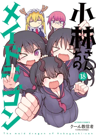 Cover of Volume 18