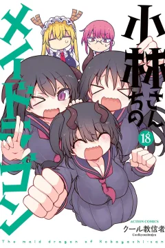 Volume 18