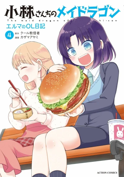 Cover of Vol. 4