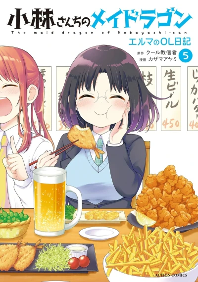 Cover of Vol. 5
