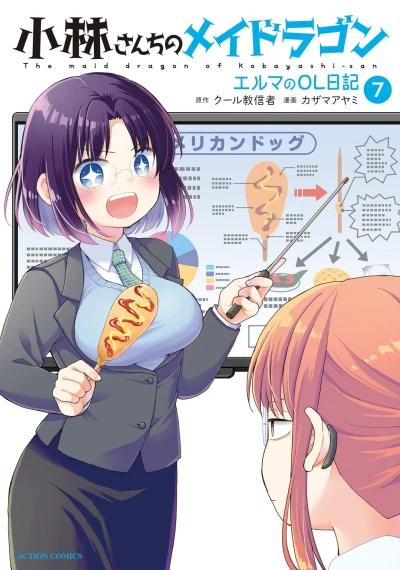 Cover of Vol. 7