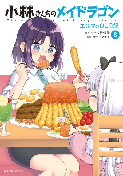 Cover of Vol. 8