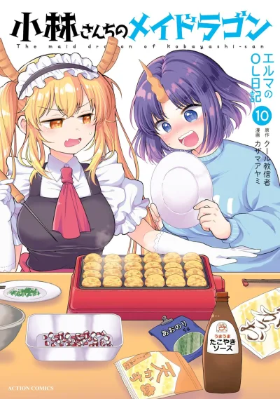 Cover of Vol. 10
