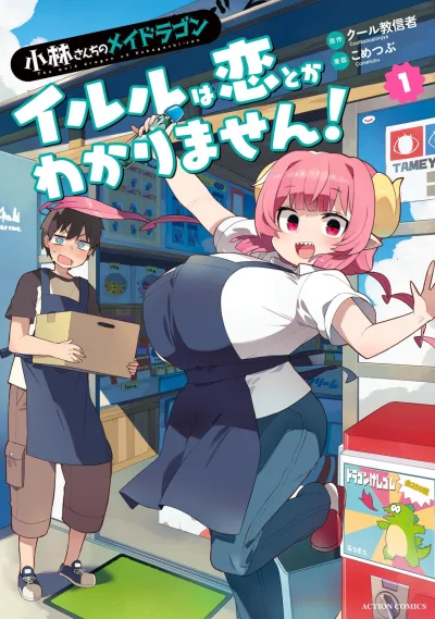 Cover of Vol. 1