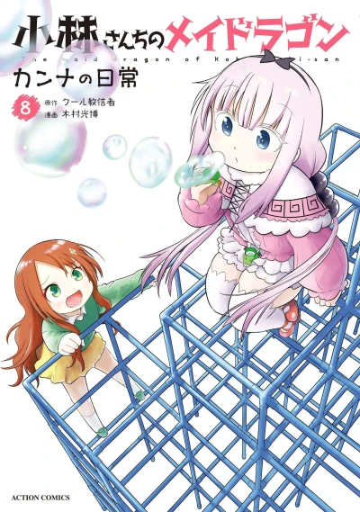 Cover of Vol. 8
