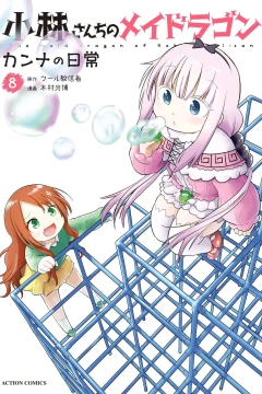 Vol. 8