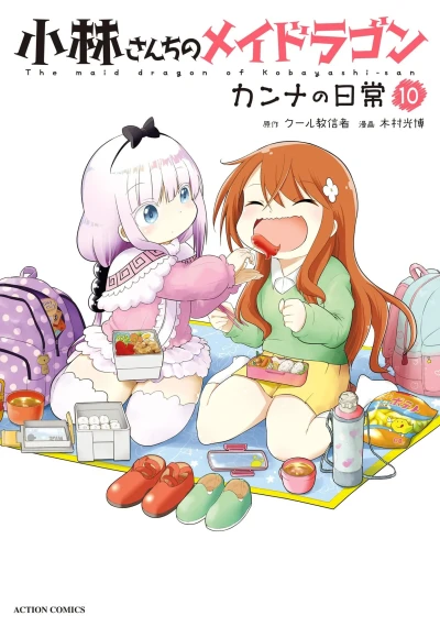 Cover of Vol. 10