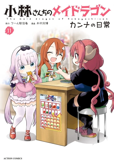 Cover of Vol. 11