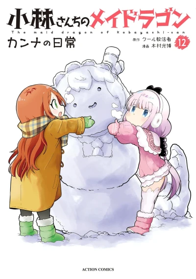 Cover of Vol. 12