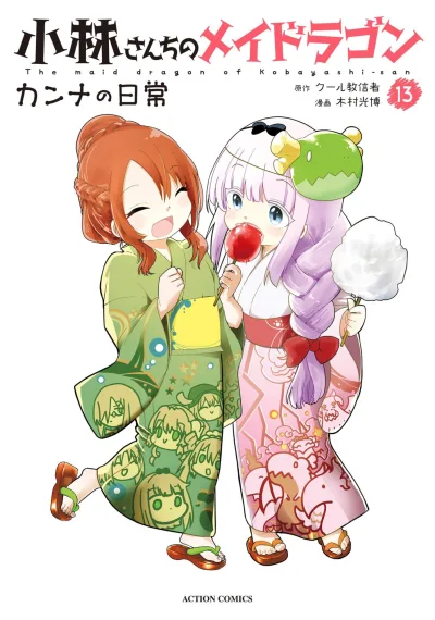 Cover of Vol. 13