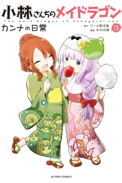 Vol. 13