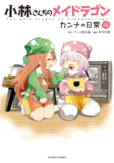 Cover of Vol. 14