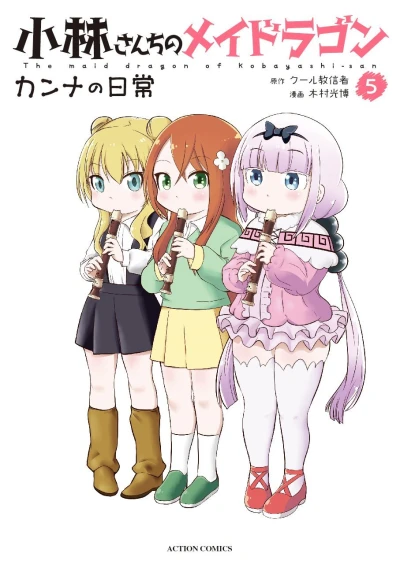 Cover of Vol. 5