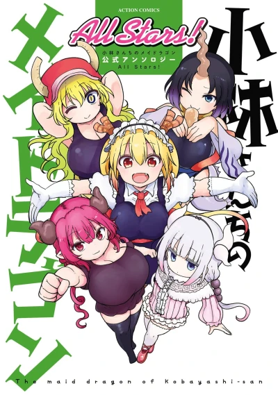 Cover of Vol. 5: All Stars!