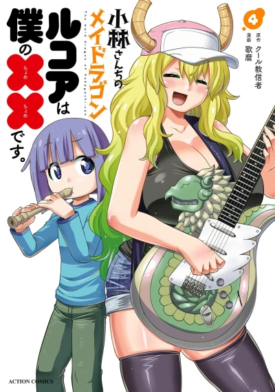 Cover of Volume 4