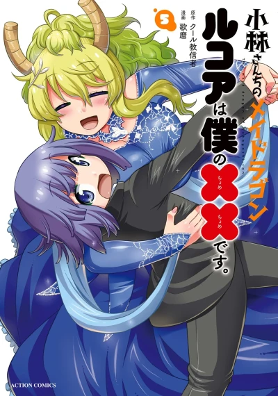 Cover of Volume 5