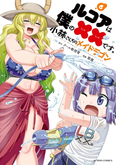Cover of Volume 6