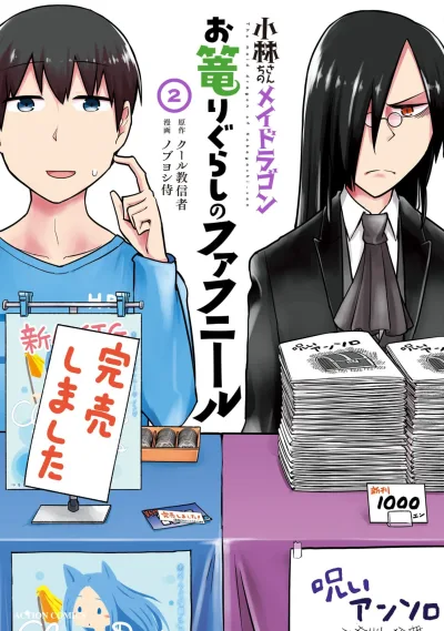 Cover of Vol. 2