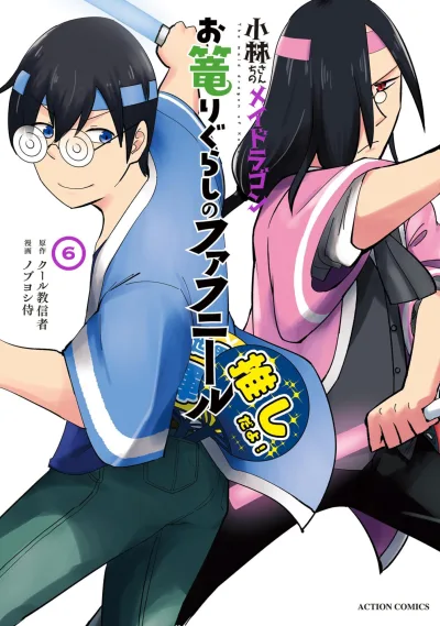 Cover of Vol. 6