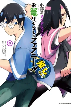 Vol. 6