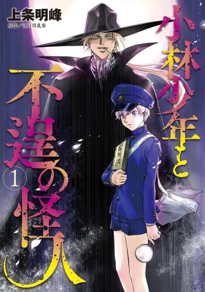 Cover of Vol. 1