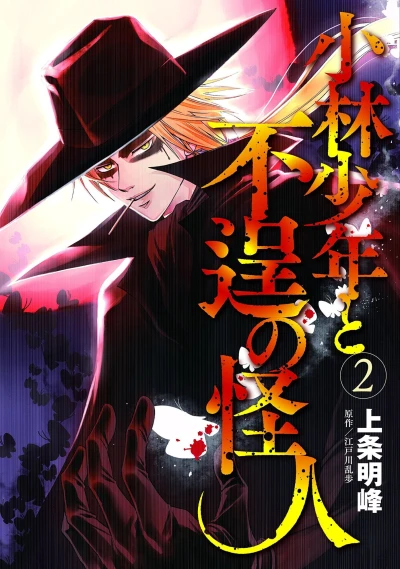 Cover of Vol. 2