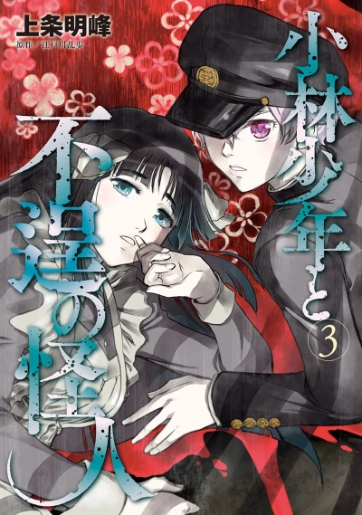 Cover of Vol. 3