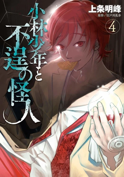 Cover of Vol. 4