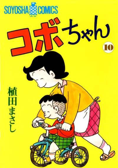 Cover of Volume 10