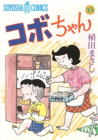 Cover of Volume 11