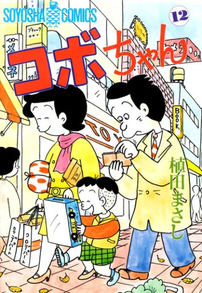Cover of Volume 12