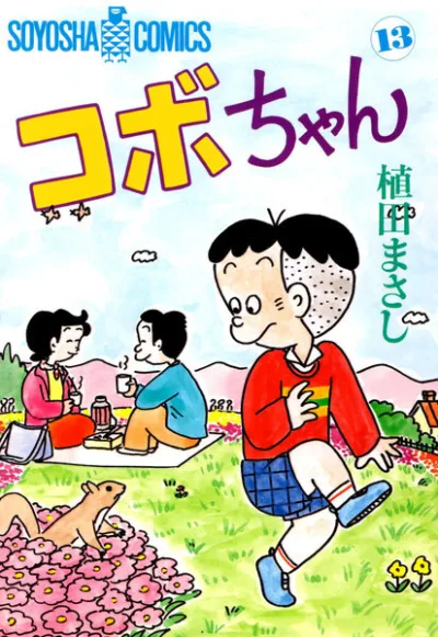 Cover of Volume 13