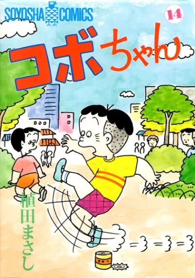 Cover of Volume 14