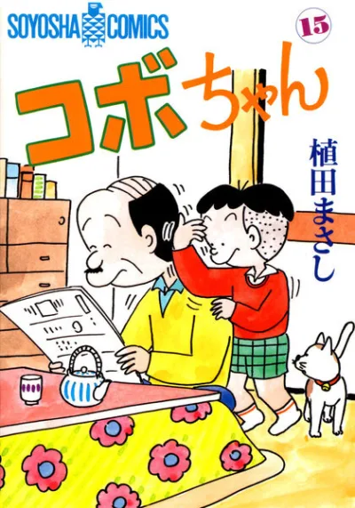 Cover of Volume 15