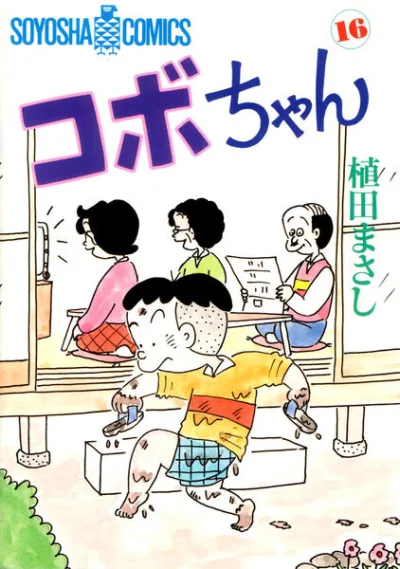 Cover of Volume 16