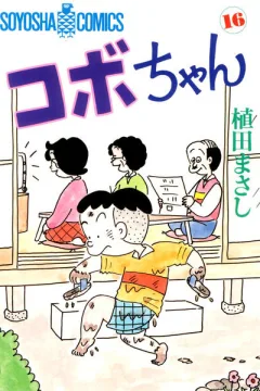 Volume 16